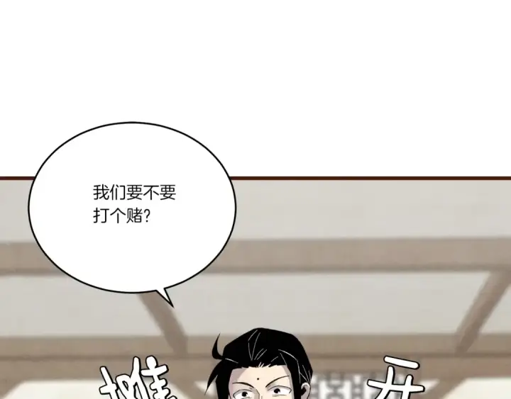 漫画《飞雷刀》第102话 会长第10张图