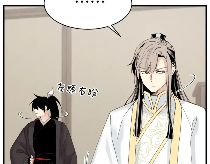 漫画《飞雷刀》第102话 会长第101张图