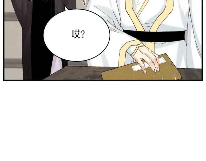 漫画《飞雷刀》第102话 会长第102张图