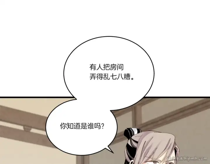 漫画《飞雷刀》第102话 会长第104张图
