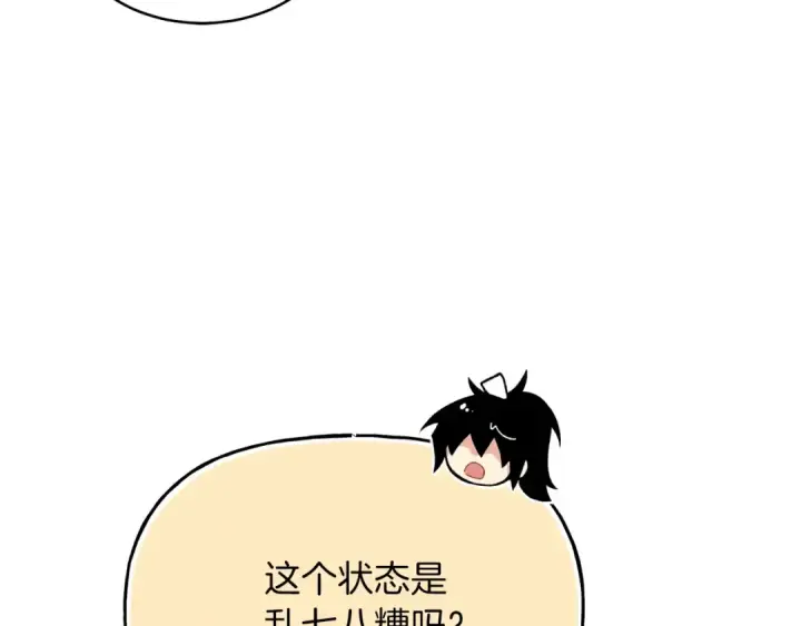 漫画《飞雷刀》第102话 会长第106张图