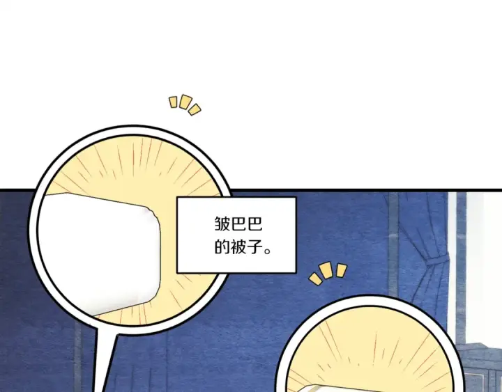 漫画《飞雷刀》第102话 会长第111张图