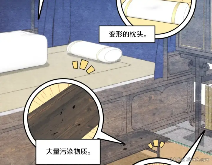 漫画《飞雷刀》第102话 会长第112张图