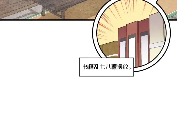 漫画《飞雷刀》第102话 会长第113张图