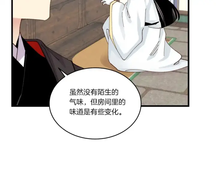 漫画《飞雷刀》第102话 会长第115张图