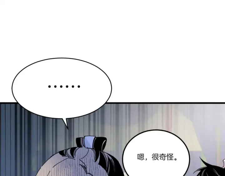 漫画《飞雷刀》第102话 会长第116张图