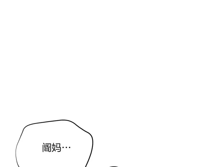 漫画《飞雷刀》第102话 会长第119张图