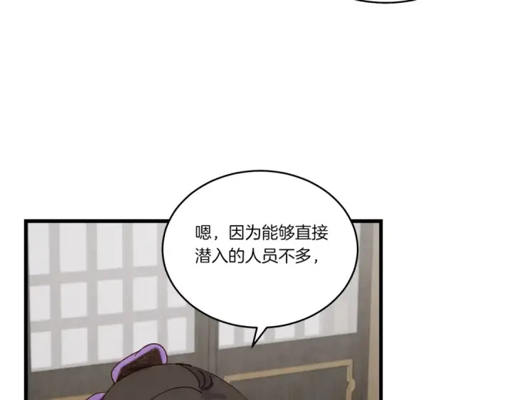 漫画《飞雷刀》第102话 会长第12张图
