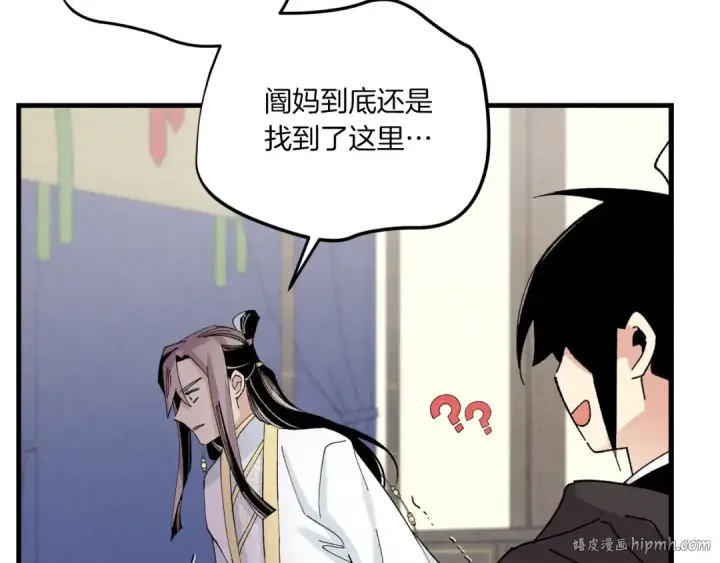 漫画《飞雷刀》第102话 会长第120张图