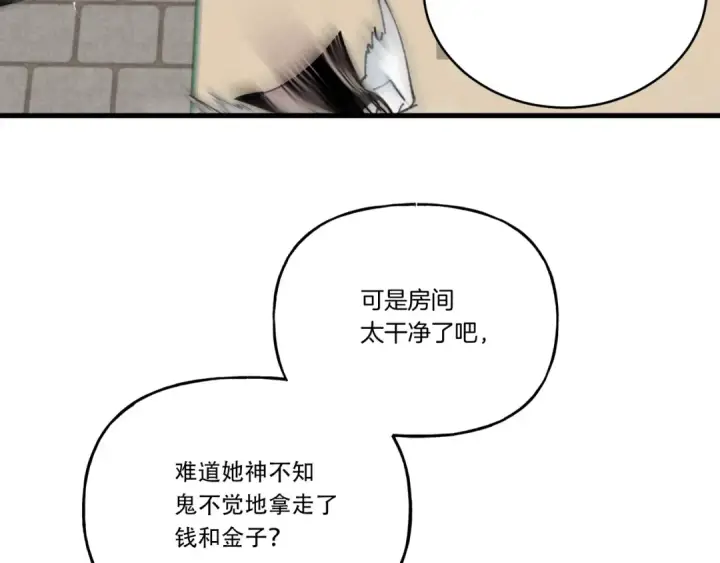 漫画《飞雷刀》第102话 会长第127张图