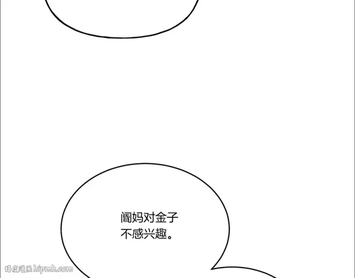 漫画《飞雷刀》第102话 会长第128张图