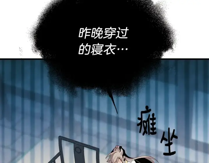 漫画《飞雷刀》第102话 会长第132张图