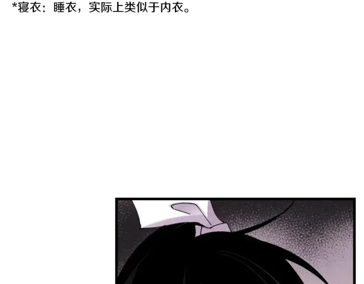 漫画《飞雷刀》第102话 会长第134张图