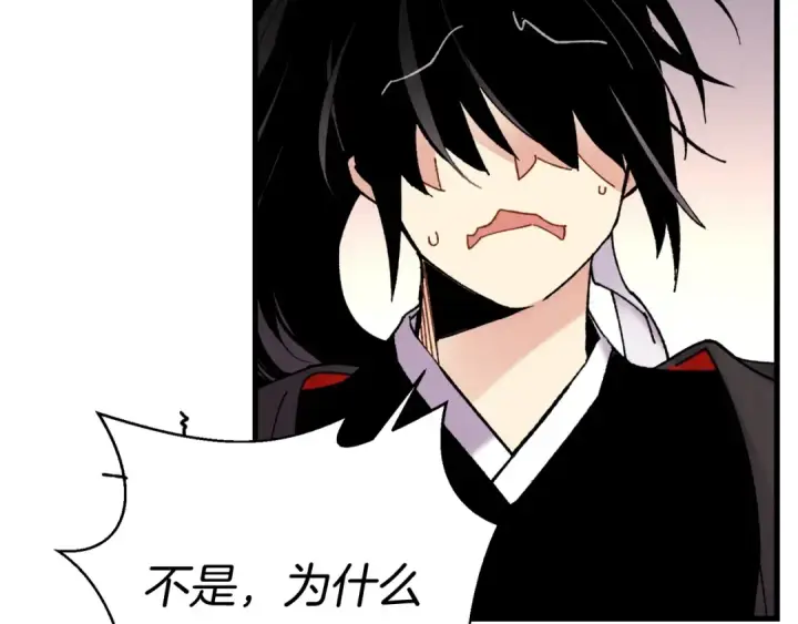 漫画《飞雷刀》第102话 会长第135张图