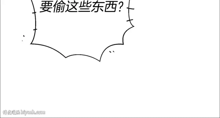 漫画《飞雷刀》第102话 会长第136张图
