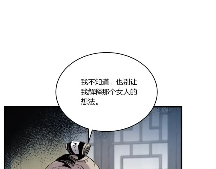 漫画《飞雷刀》第102话 会长第137张图