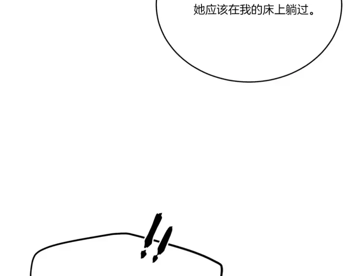 漫画《飞雷刀》第102话 会长第139张图