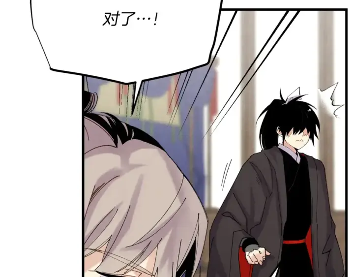漫画《飞雷刀》第102话 会长第140张图