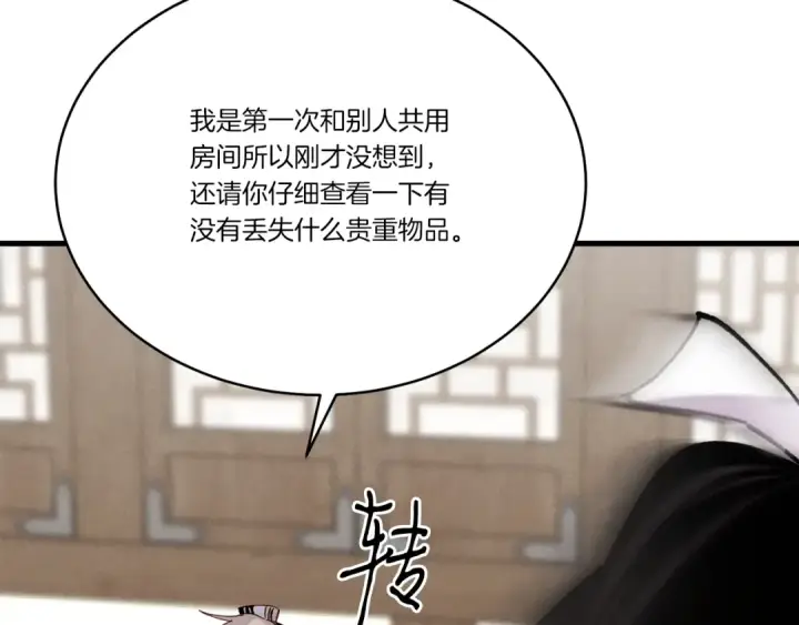 漫画《飞雷刀》第102话 会长第142张图