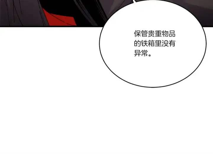 漫画《飞雷刀》第102话 会长第147张图