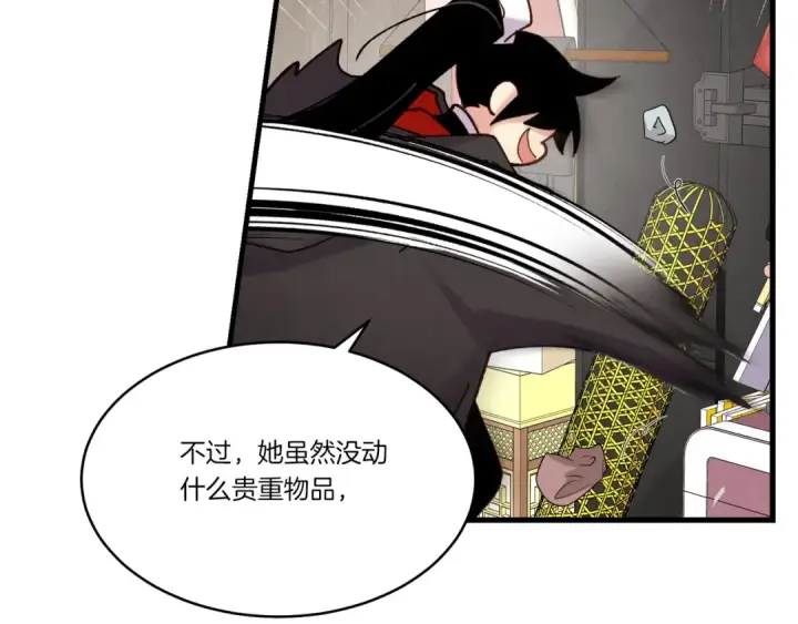 漫画《飞雷刀》第102话 会长第151张图