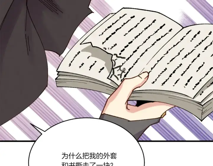 漫画《飞雷刀》第102话 会长第154张图