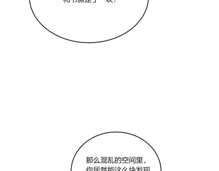 漫画《飞雷刀》第102话 会长第155张图