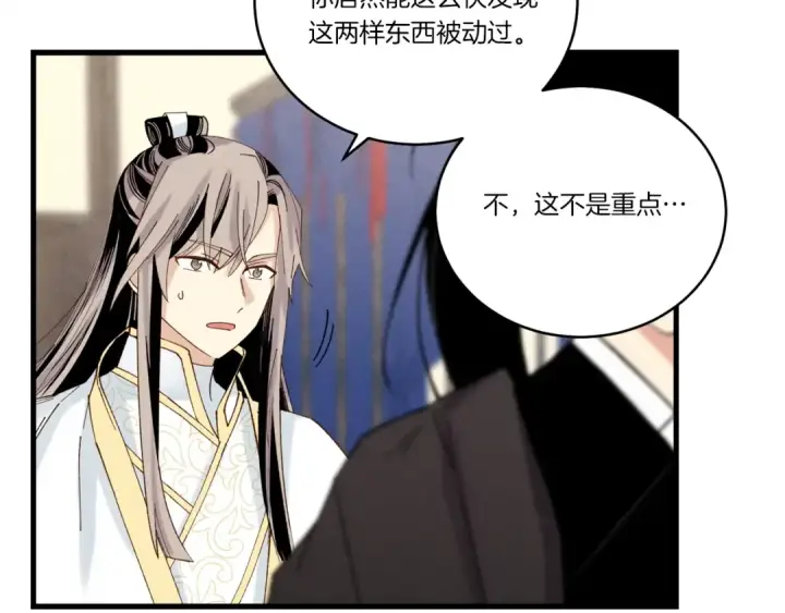 漫画《飞雷刀》第102话 会长第156张图