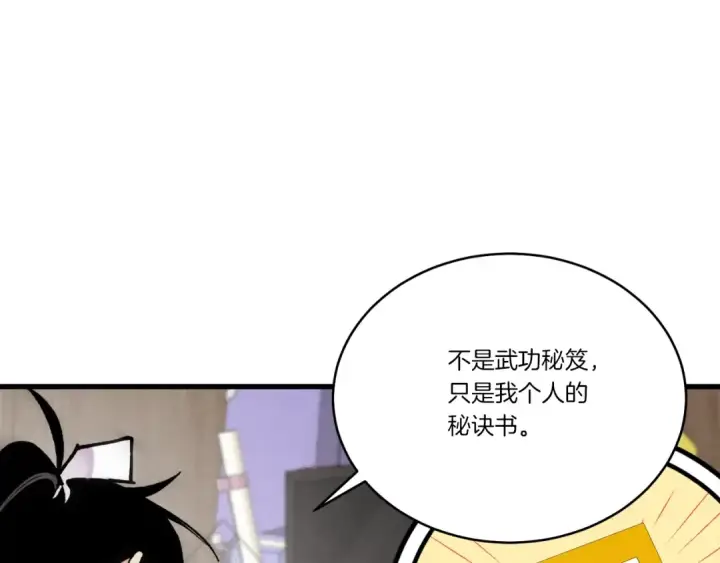 漫画《飞雷刀》第102话 会长第158张图