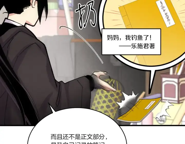 漫画《飞雷刀》第102话 会长第159张图