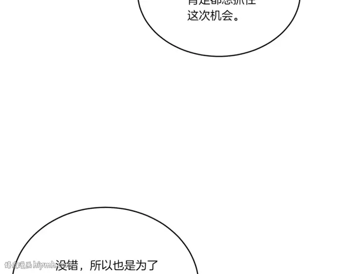 漫画《飞雷刀》第102话 会长第16张图