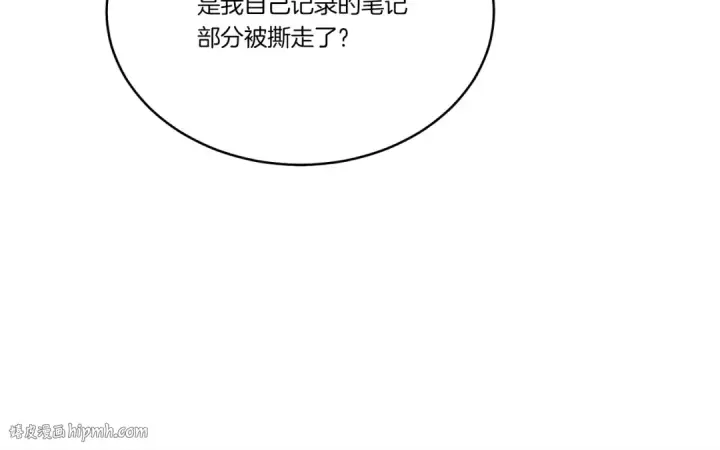 漫画《飞雷刀》第102话 会长第160张图