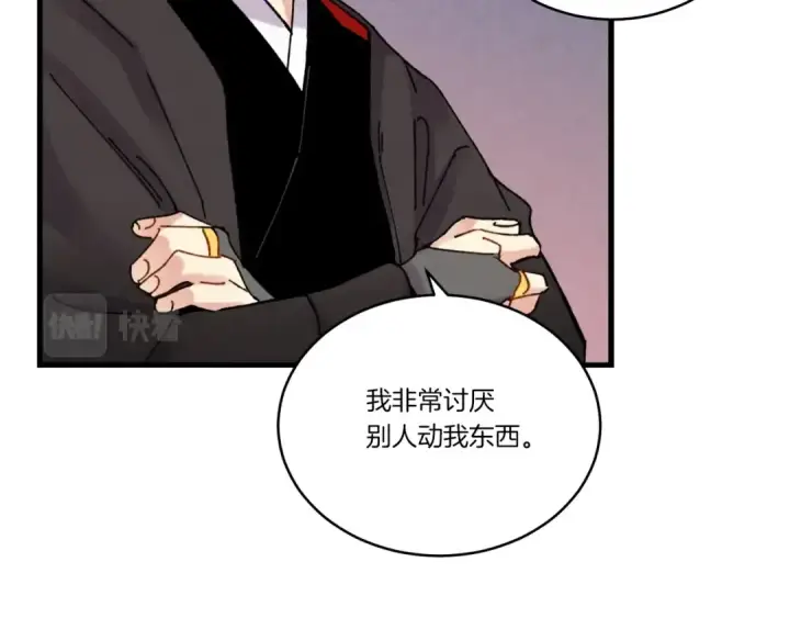 漫画《飞雷刀》第102话 会长第162张图