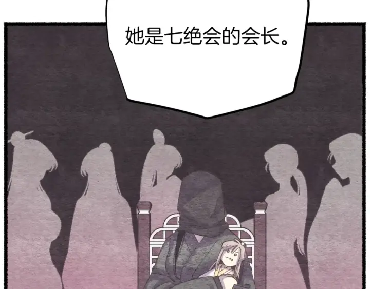 漫画《飞雷刀》第102话 会长第167张图