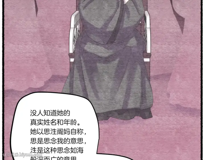 漫画《飞雷刀》第102话 会长第168张图