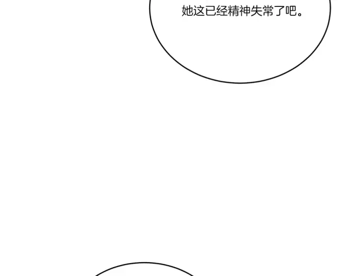 漫画《飞雷刀》第102话 会长第173张图