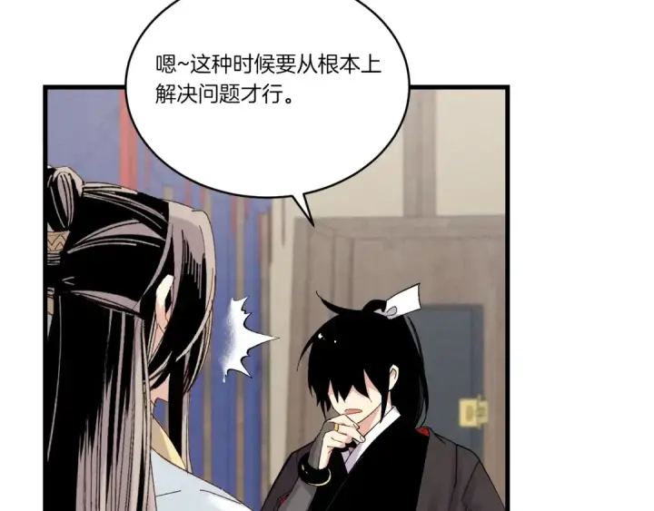 漫画《飞雷刀》第102话 会长第174张图
