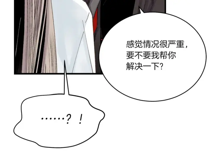 漫画《飞雷刀》第102话 会长第175张图