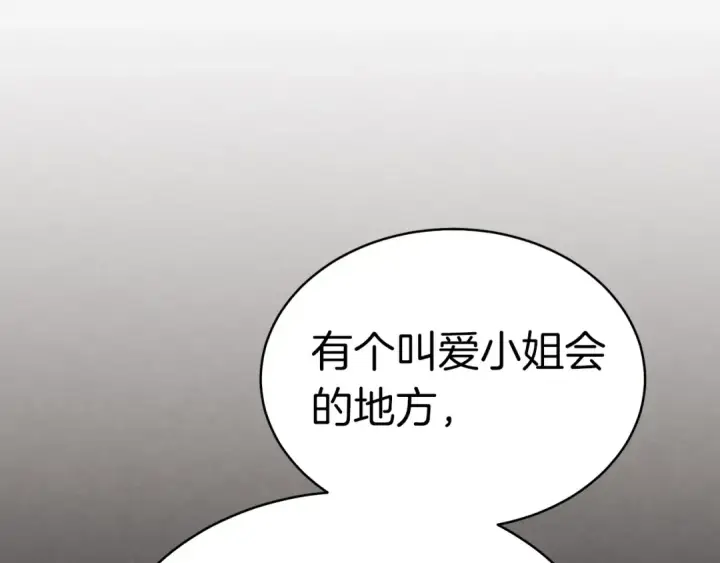 漫画《飞雷刀》第102话 会长第179张图
