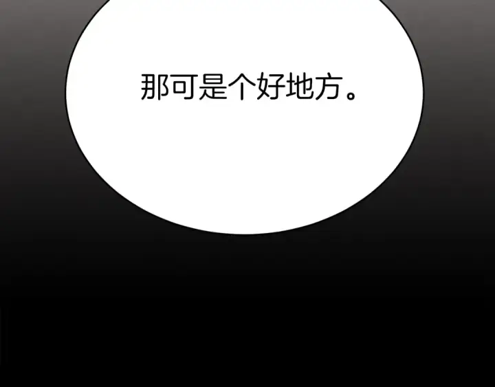 漫画《飞雷刀》第102话 会长第180张图