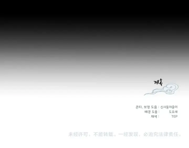 漫画《飞雷刀》第102话 会长第182张图