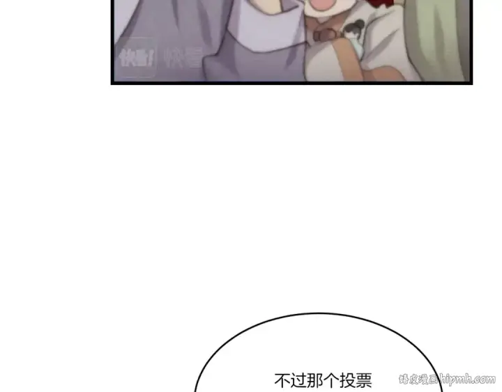 漫画《飞雷刀》第102话 会长第24张图
