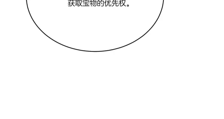 漫画《飞雷刀》第102话 会长第27张图