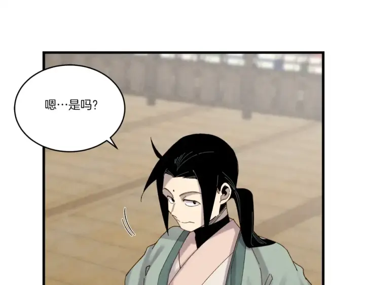 漫画《飞雷刀》第102话 会长第28张图