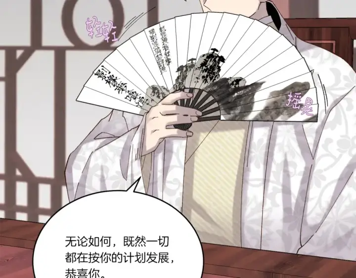 漫画《飞雷刀》第102话 会长第42张图