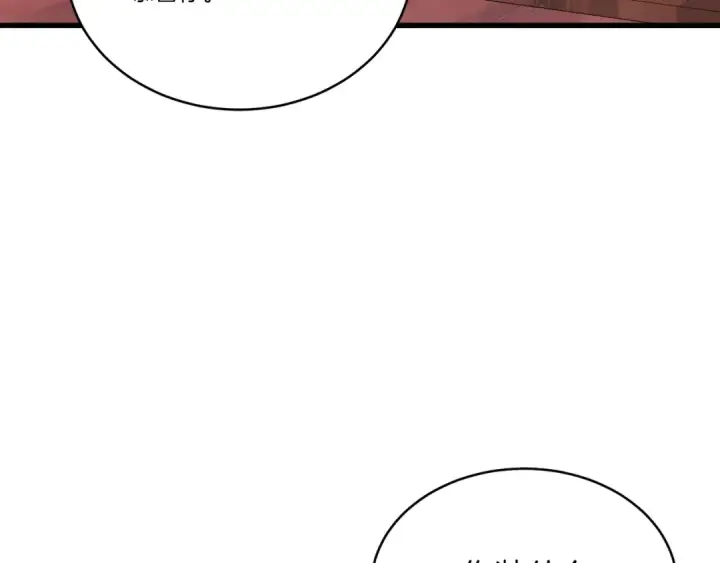 漫画《飞雷刀》第102话 会长第43张图