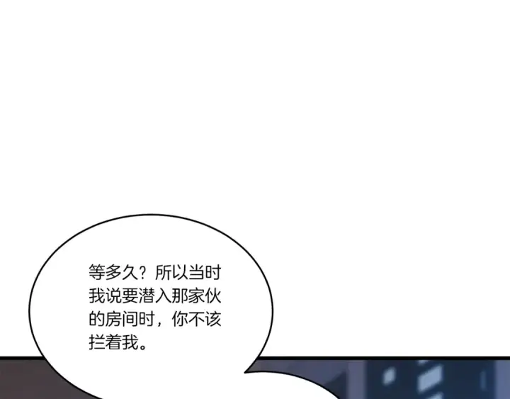 漫画《飞雷刀》第102话 会长第53张图