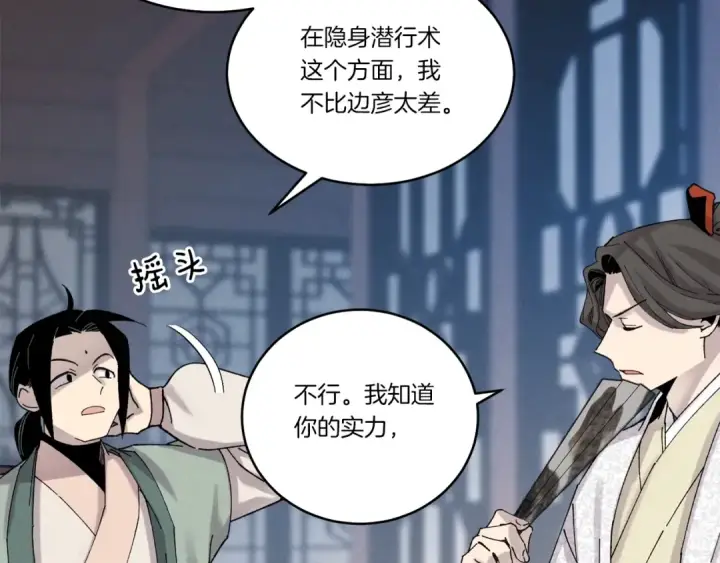 漫画《飞雷刀》第102话 会长第54张图