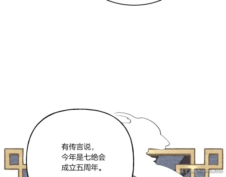 漫画《飞雷刀》第102话 会长第56张图