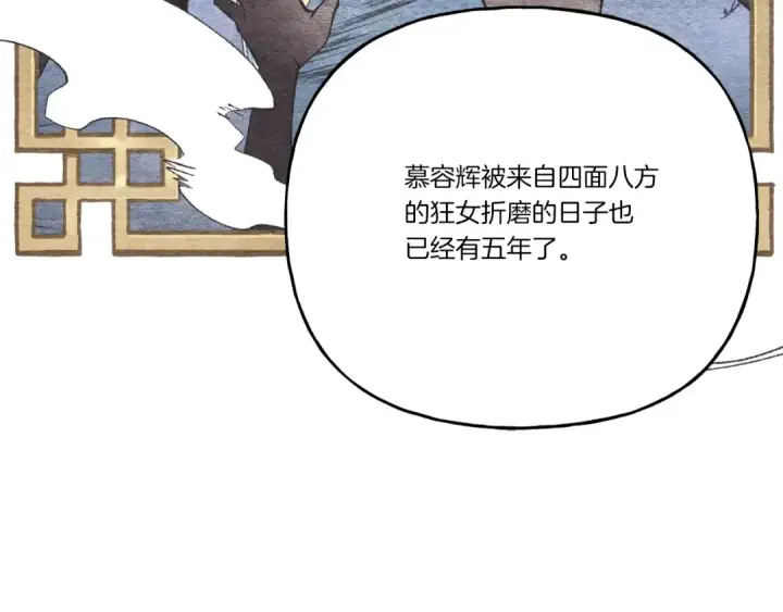 漫画《飞雷刀》第102话 会长第59张图